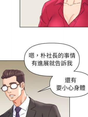 爸爸的壞朋友 19-20話_20_054