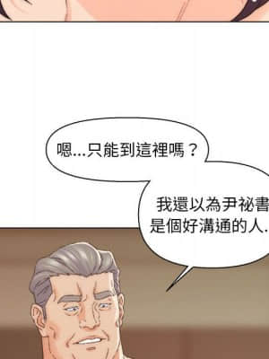 爸爸的壞朋友 19-20話_19_018