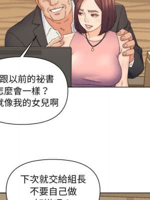 爸爸的壞朋友 19-20話_20_096