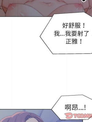 爸爸的壞朋友 19-20話_20_070