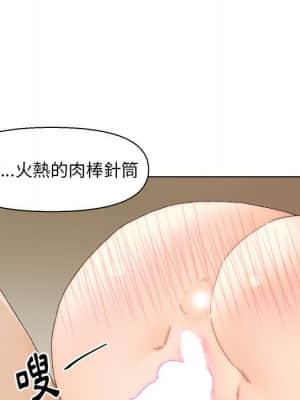 爸爸的壞朋友 19-20話_19_075