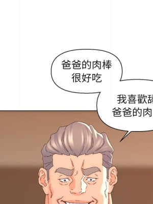 爸爸的壞朋友 19-20話_19_004