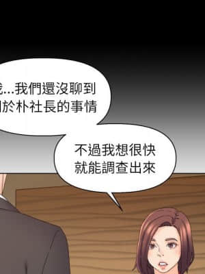 爸爸的壞朋友 19-20話_20_049