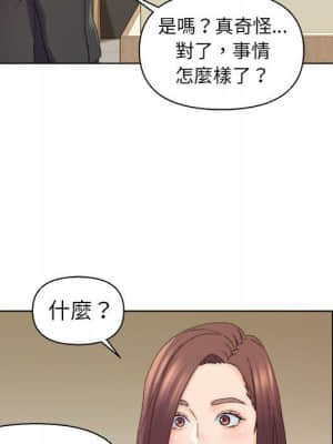 爸爸的壞朋友 19-20話_20_036