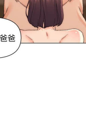 爸爸的壞朋友 19-20話_19_002