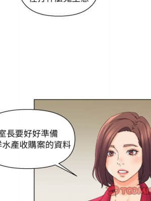 爸爸的壞朋友 19-20話_20_053