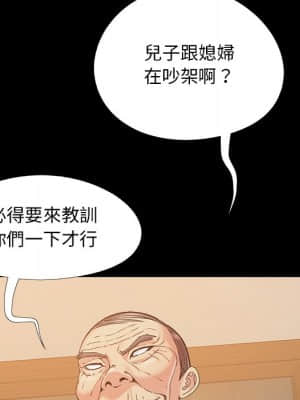 必得好媳婦 33-34話_33_107