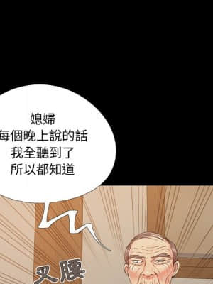 必得好媳婦 33-34話_34_052