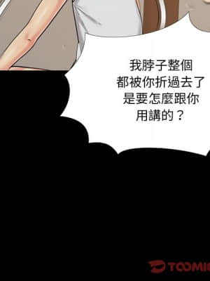 必得好媳婦 33-34話_33_103