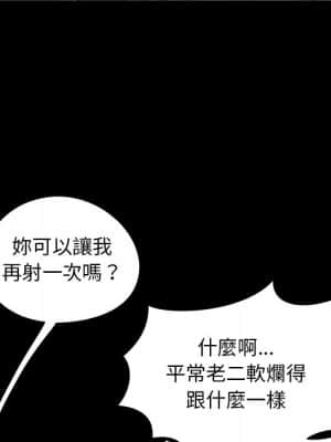 必得好媳婦 33-34話_33_075