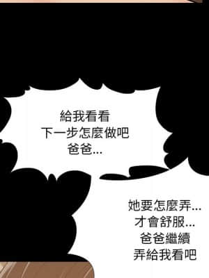 必得好媳婦 33-34話_34_090