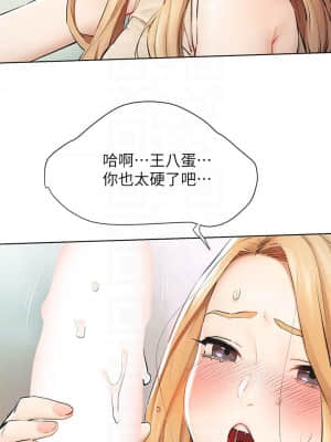 衝突 143-144話_144_11