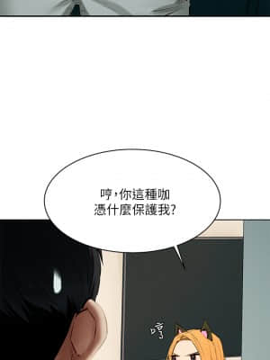 衝突 143-144話_143_29