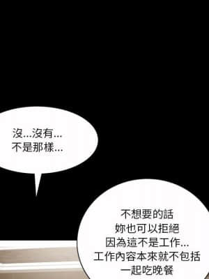 墮落的人生 37-38話_37_035