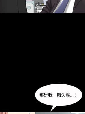 墮落的人生 37-38話_38_030