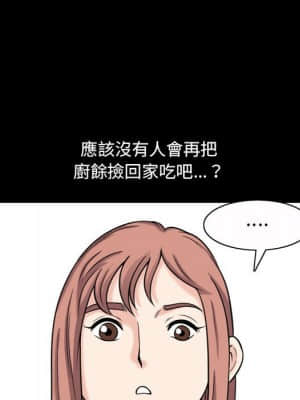 墮落的人生 37-38話_37_039