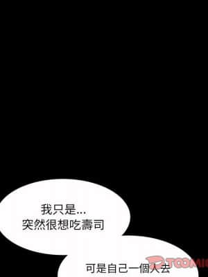 墮落的人生 37-38話_37_037