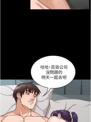 教師體罰 54-55話_54_26