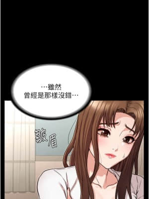 教師體罰 54-55話_54_20