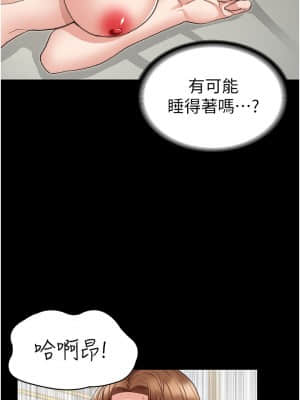 教師體罰 54-55話_55_13