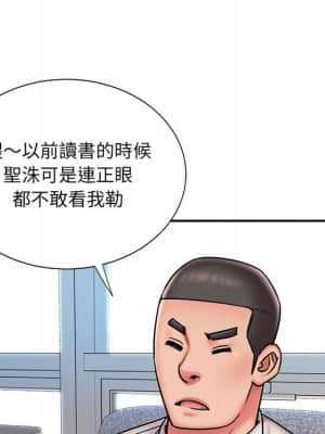 男孩沒人愛 42-43話_43_25