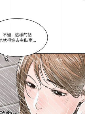 你才是真愛 21-22話_21_049