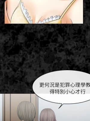 歧途 28-29話_29_017