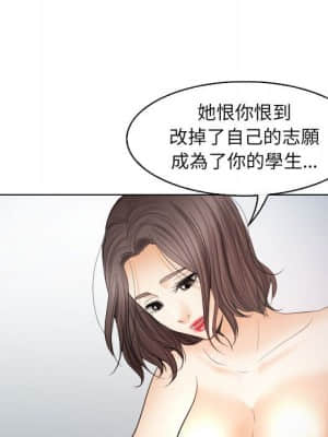 歧途 28-29話_29_101