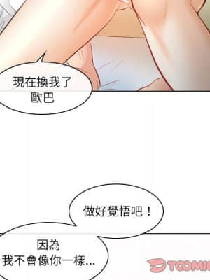 歧途 28-29話_28_097