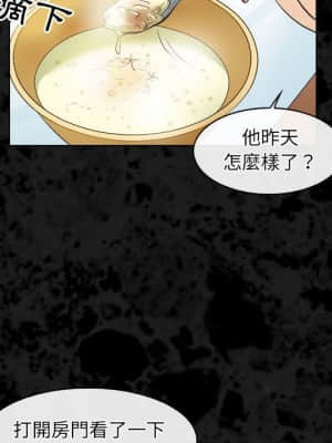 歧途 28-29話_29_022