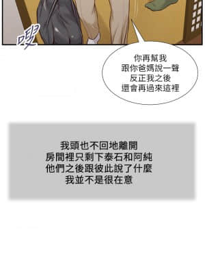 小妾 44-47話_44_23