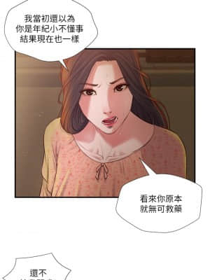 小妾 44-47話_47_10