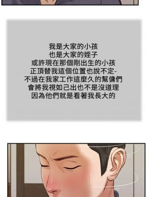 小妾 44-47話_45_14