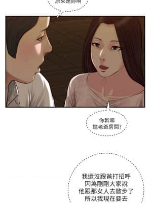 小妾 44-47話_45_22