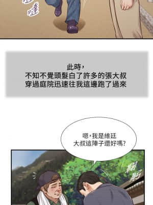 小妾 44-47話_45_06