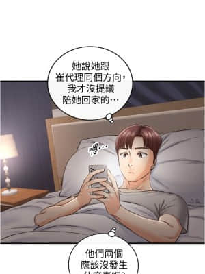 正妹小主管 101-102話_102_12