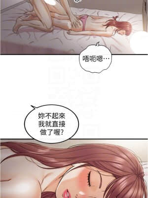 正妹小主管 101-102話_102_17