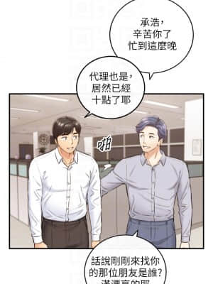 正妹小主管 101-102話_101_17