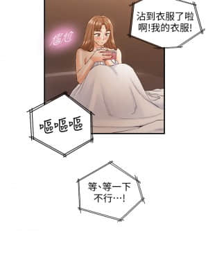 正妹小主管 101-102話_102_06