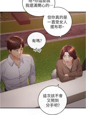 正妹小主管 101-102話_101_09