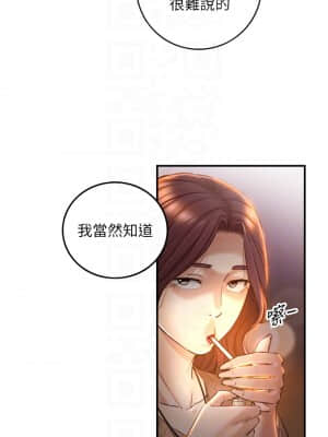 正妹小主管 101-102話_101_11