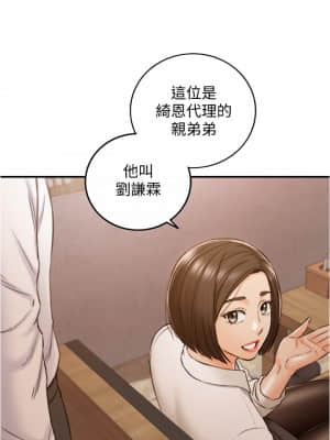 正妹小主管 101-102話_101_21