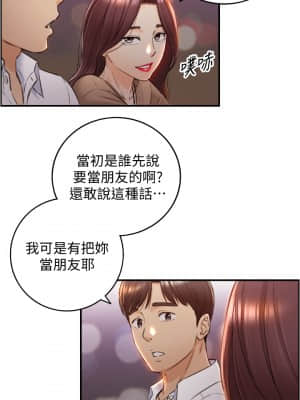 正妹小主管 101-102話_101_08