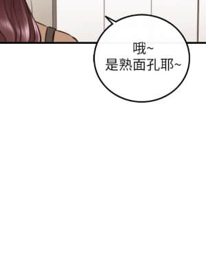 正妹小主管 101-102話_101_02