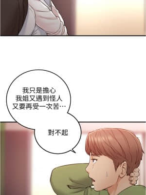 正妹小主管 101-102話_101_26