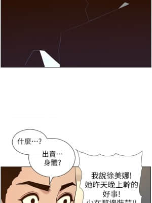 姊妹與繼父 117-118話_117_19