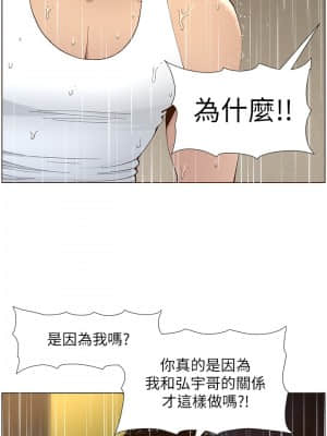 姊妹與繼父 117-118話_118_20