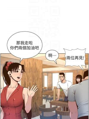 姊妹與繼父 117-118話_117_05