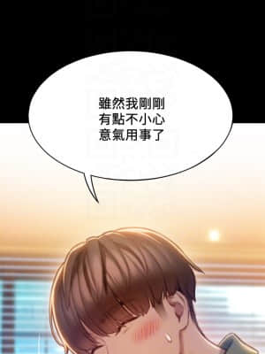 戀愛大富翁 11-12話_12_17