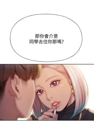 戀愛大富翁 11-12話_11_18